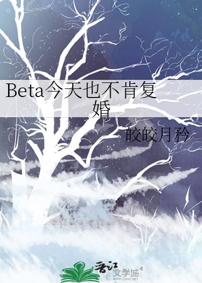 今天也不想复合福禄丸子txt