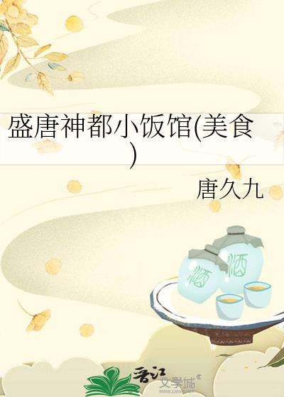 盛唐小镇特色酒店(盛唐国际店)怎么样