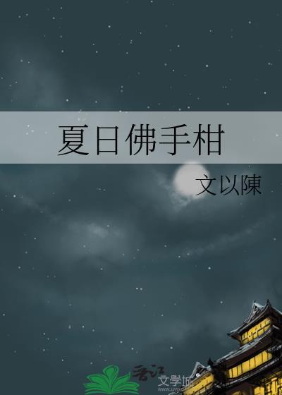 佛手柑观赏价值