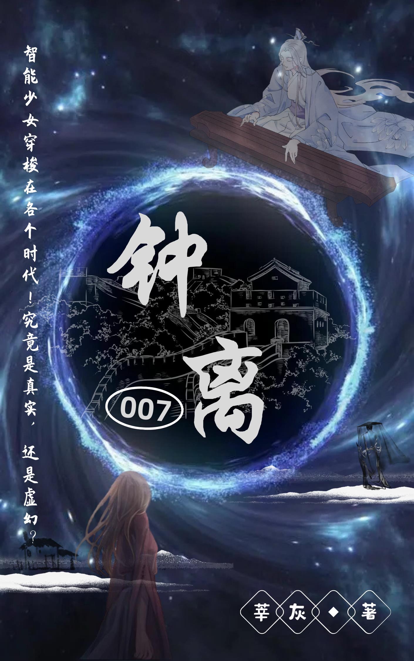 钟离把温迪超哭了
