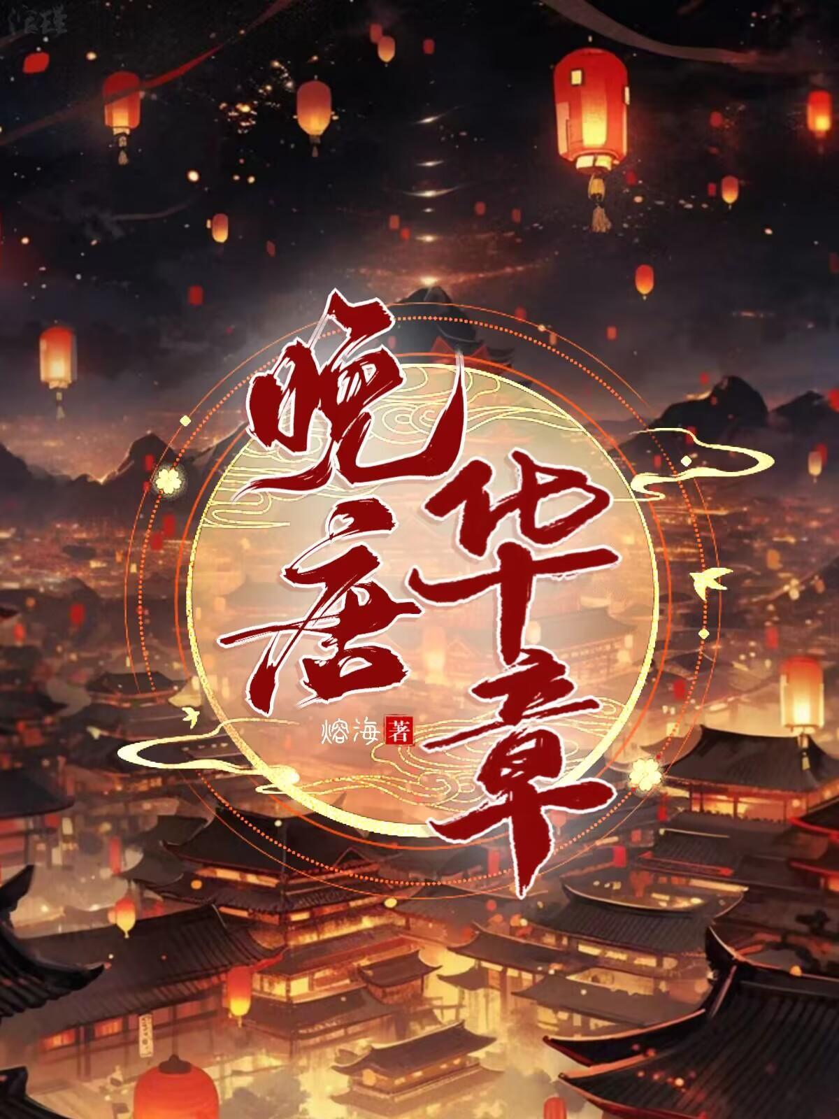 大唐开局一座战舰