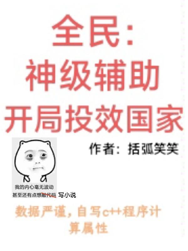 开局投效国家笔趣阁