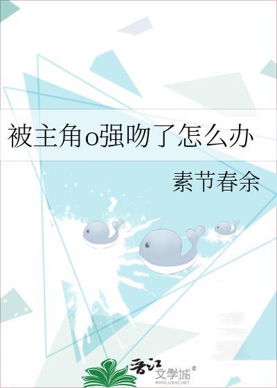 主角开局被强吻的