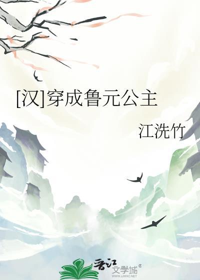 穿成鲁鲁修