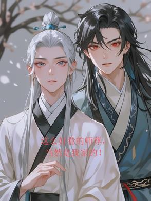 师无悔全文免费阅读