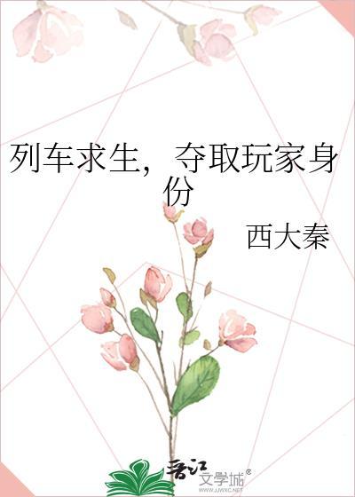 夺取玩家身份无错版本