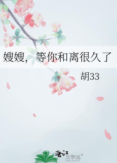 嫂子离婚了叫什么