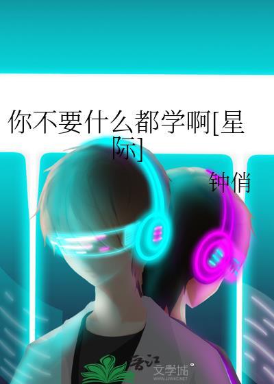 你不需要什么都懂