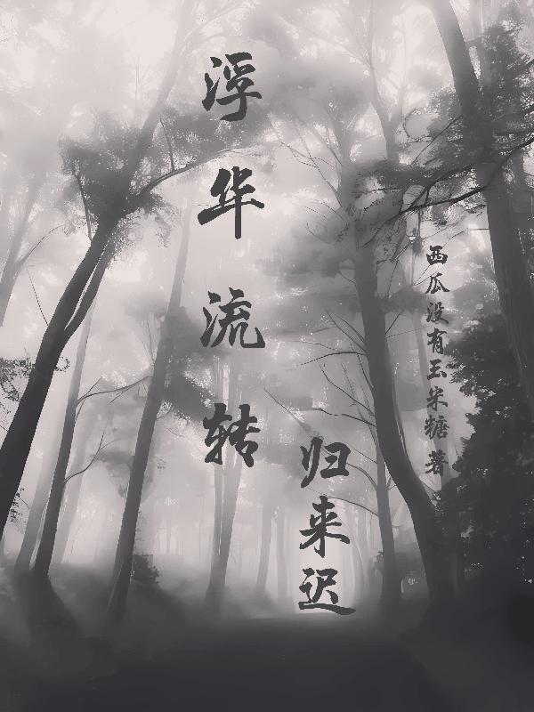 浮华进褪