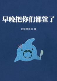 早晚把你骗到床上表情包