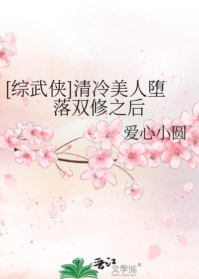 清冷美人的神奇一曲书斋