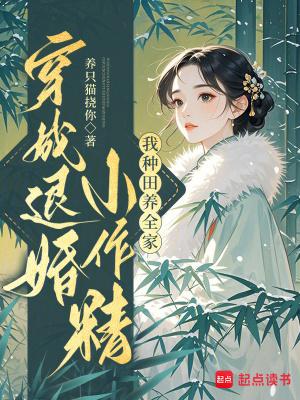 穿成退婚男主