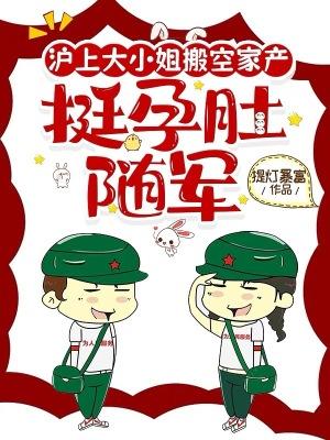 上海大小姐