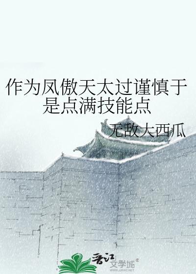 凤傲天穿进甜宠文[快穿