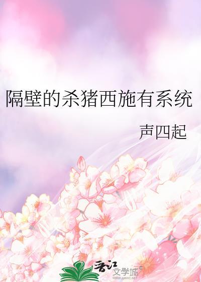 我隔壁的杀手先生长佩