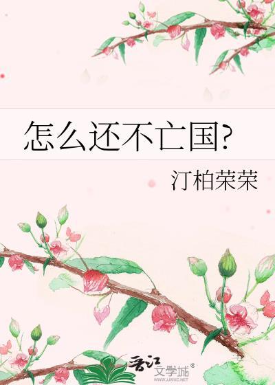 大清怎么亡国的