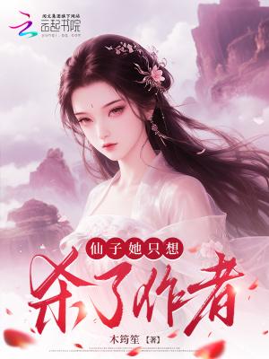仙子她们都只喜欢我的脸免费