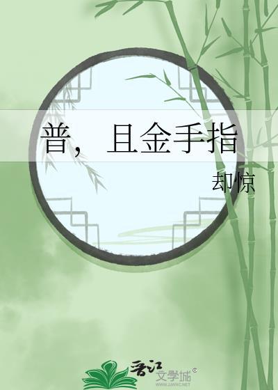 金手指 psp