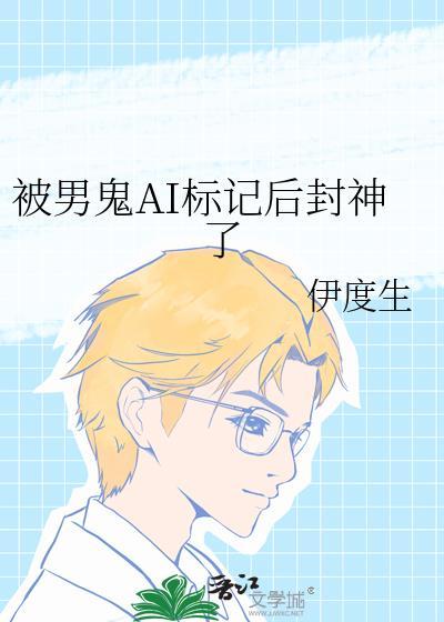 被男鬼盯上该怎么办的主角