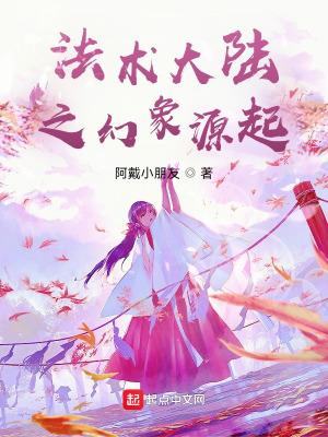 幻术系大师级法术