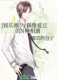 与偶像恋爱