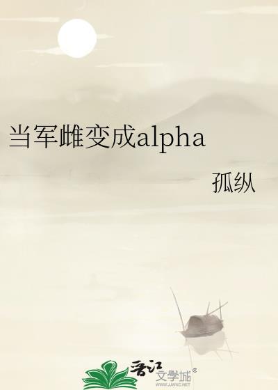 如何变成雌堕