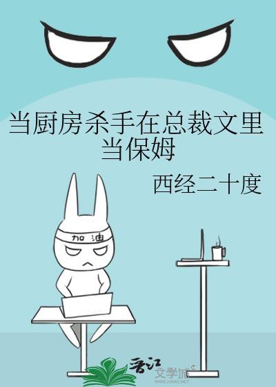 当厨师