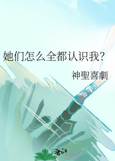 他们怎么什么都会图片