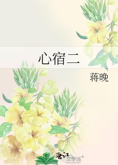 心宿二的寿命有多长