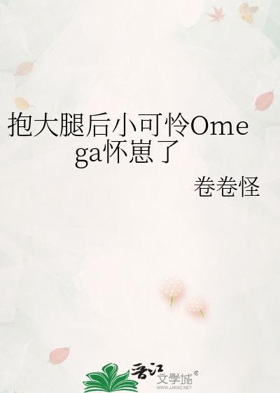 抱大腿文推荐