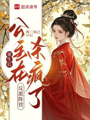 重生后小公主爆红