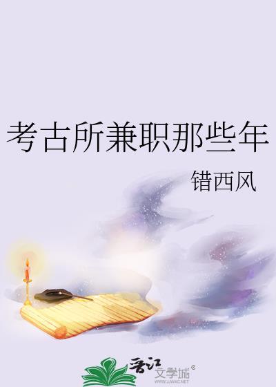 考古工作赚钱吗