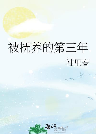 抚养费三年没给可可以要回吗