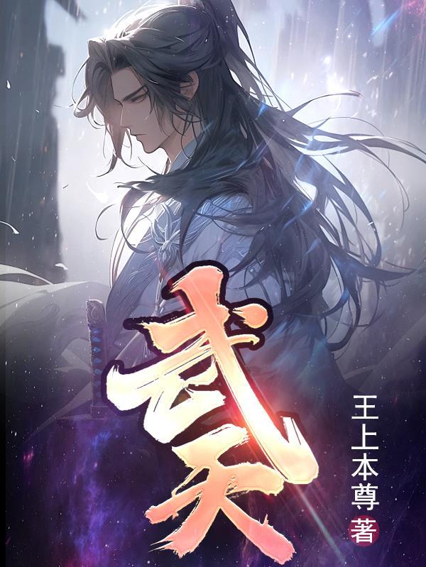 武天高速什么时候完工
