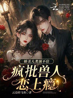 兽人控又叫