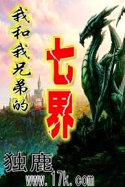 我和我的兄弟