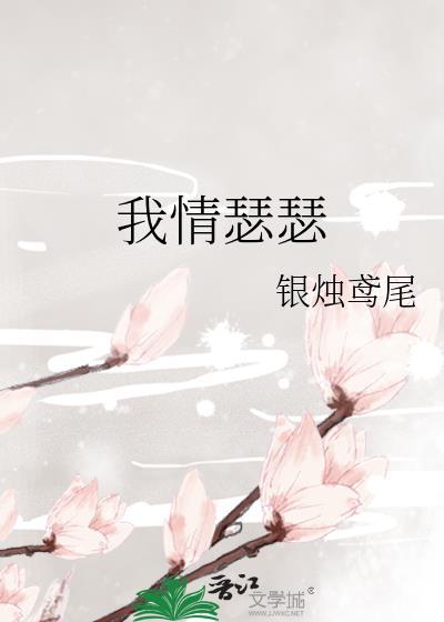 瑟瑟情义终成空