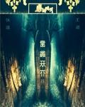 秦时明月之君临天下高清免费观看