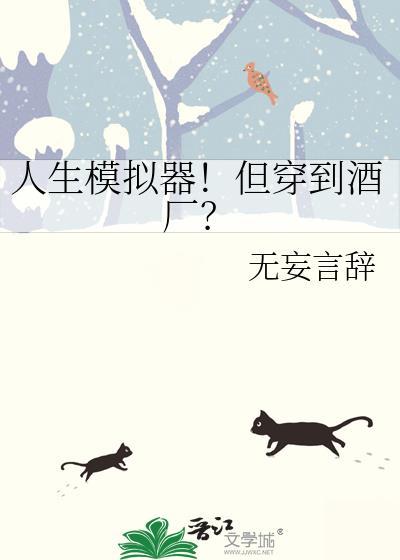 人生模拟器游戏官网