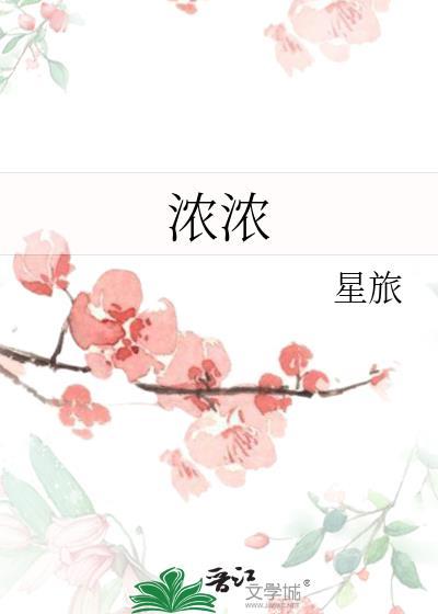 浓浓的眉毛