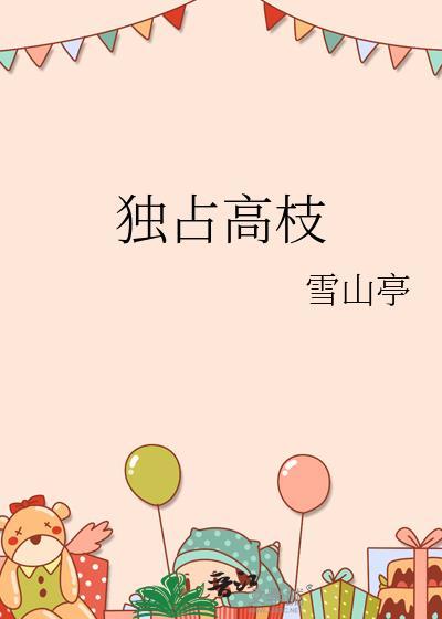 志比鸿鹄飞云重