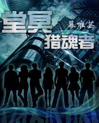 s猎魂者怎么得
