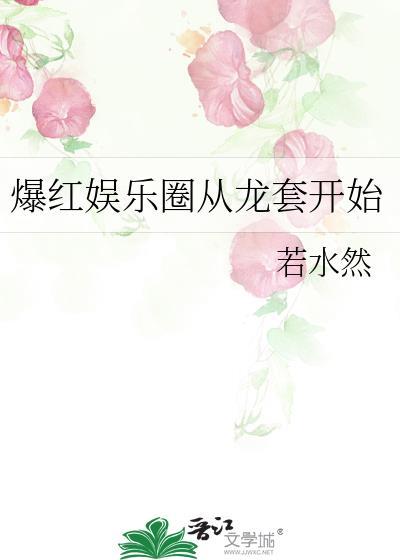 从龙套到影视巨星