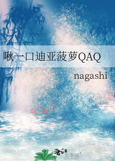 迪亚菠萝求生