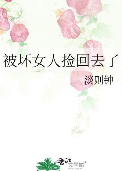 被女人捡来的赘婿作者战神
