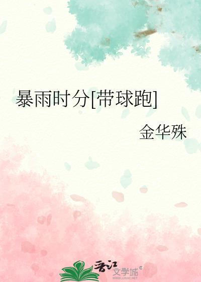 暴雨qte