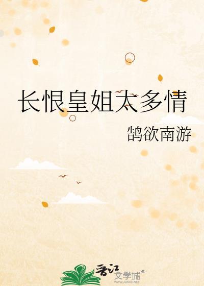 长恨宫