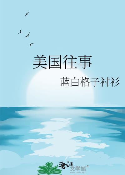 美国往事剧情详细解析
