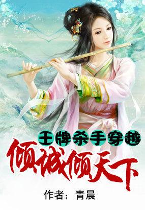 王牌杀手穿越异能世界