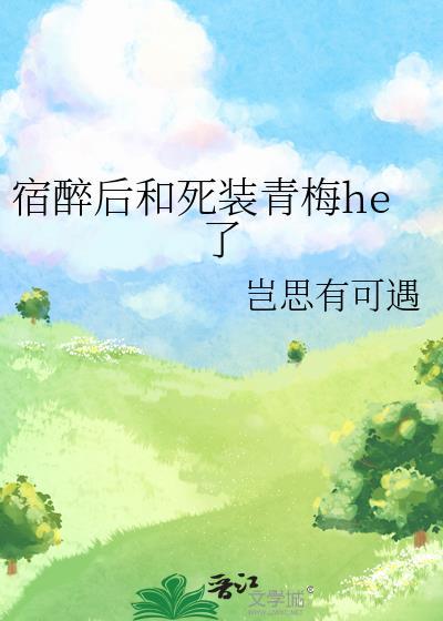 宿醉cp
